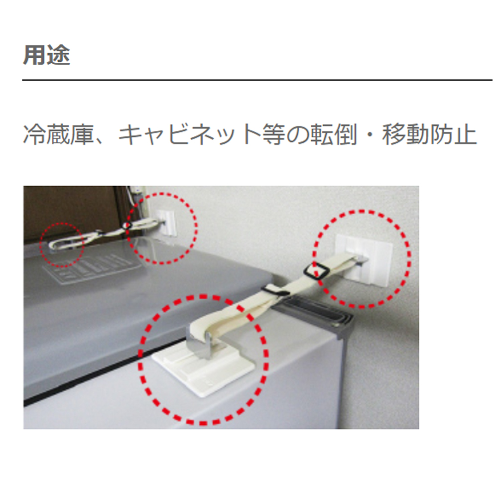 防災 家具転倒防止用品 スーパータックフィット 冷蔵庫用 Tf Vcb Re 4b 雑貨 株式会社 ピースアップ 問屋 仕入れ 卸 卸売の専門 仕入れならnetsea