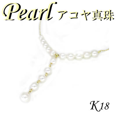 1-1906-02002 TDG  ◆ K18 イエローゴールド ネックレス  アコヤ 真珠