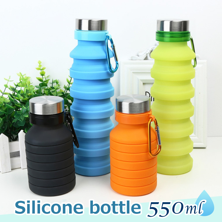 シリコン ボトル 折りたたみ 伸縮型 550ml 全4色 冷凍できる ポータブル コンパクト 水筒