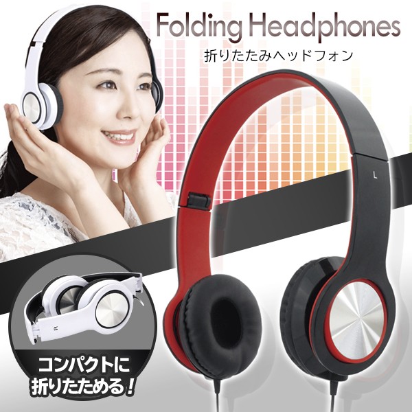 折りたたみ式ヘッドホン 音楽 Iphone スマホ ポータブル イヤホンジャック コンパクト 有線 ヘッドホンaxl 家電 Av Pc 株式会社 ライズジャパン 問屋 仕入れ 卸 卸売の専門 仕入れならnetsea