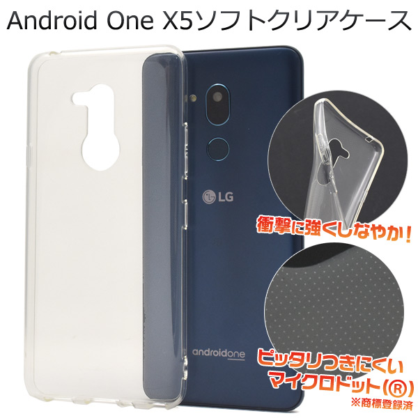 ハンドメイド デコパーツ Android One X5 スマホケース 背面 透明 携帯ケース シンプル 無地 耐衝撃 人気