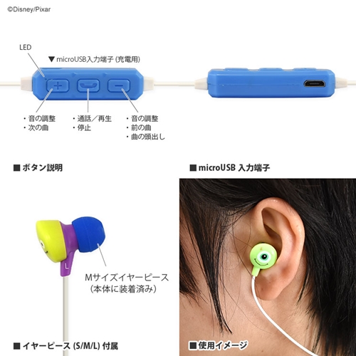 ディズニー ピクサー Bluetoothステレオイヤホン マイク Dn Bt005 家電 Av Pc 株式会社フジキン 問屋 仕入れ 卸 卸売の専門 仕入れならnetsea