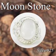 CSs 11-0274 ◆ Silver925 シルバー リング  ハンドメイド　ムーンストーン