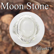 CSs 11-0272 ◆ Silver925 シルバー リング  ハンドメイド　ムーンストーン