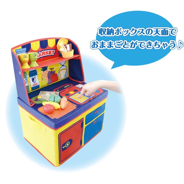 ままごと 収納 ボックス マーケット 男の子向き 子供部屋 収納 おままごと お片付け 在庫処分 雑貨 株式会社 白菊 問屋 仕入れ 卸 卸売の専門 仕入れならnetsea
