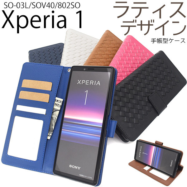 スマホケース 手帳型 Xperia 1 SO-03L SOV40 802SO ケース エクスペリア ワン 携帯ケース 手帳ケース