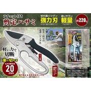 ラチェット式剪定ハサミ