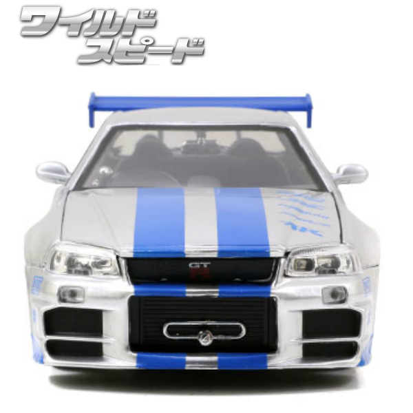 JADATOYS 1:24ワイルドスピードダイキャストカー BRIAN'S NISSAN