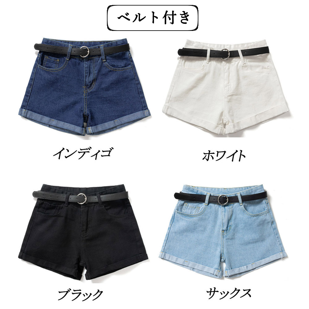 ハイウエスト デニムショートパンツ レディース 夏 ベルト付き ショーパン ロールアップ 即納 アパレル 盛煌商事 株式会社 問屋 仕入れ 卸 卸売の専門 仕入れならnetsea