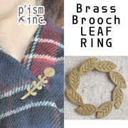 ■ピズム■　Brass Brooch　LEAF RING
