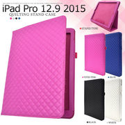 ＜アイパッドプロ12.9用＞iPad Pro 12.9インチ用（2015年モデル)キルティングレザースタンドケース