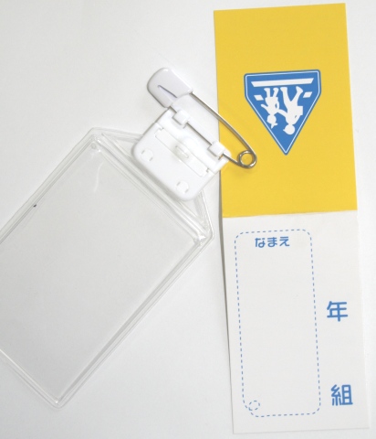 くるりん名札（大）GF-NLF | 卸売・ 問屋・仕入れの専門サイト【NETSEA】