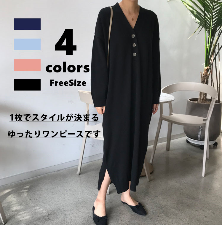 レディース 秋冬新作 リラックスウェア ロング丈ワンピース ゆったり スリット入り スウェット Vネック