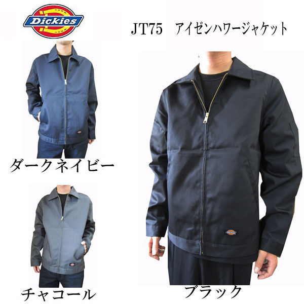 全商品オープニング価格特別価格】 Dickies work jacket ビックサイズワークジャケット