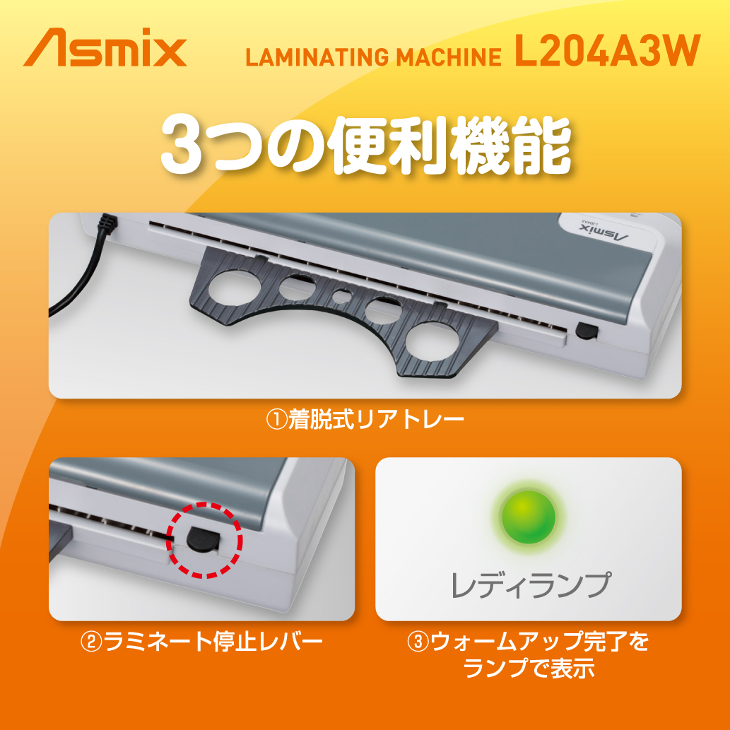 アスカ 2ローラーラミネーター L204A3 株式会社 アスウィル 問屋