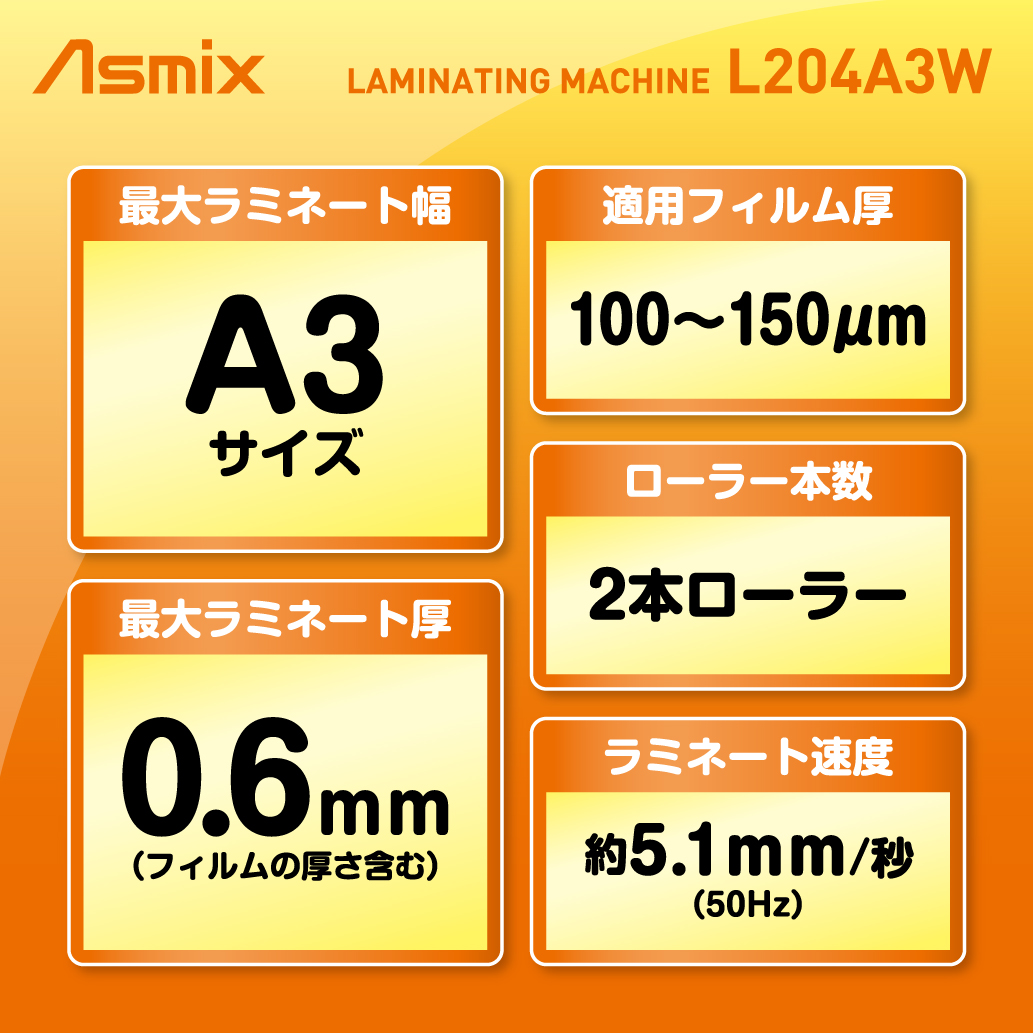 アスカ 2ローラーラミネーター L204A3 株式会社 アスウィル 問屋