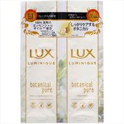 ラックス　ルミニーク　ボタニカルピュア　サシェセット