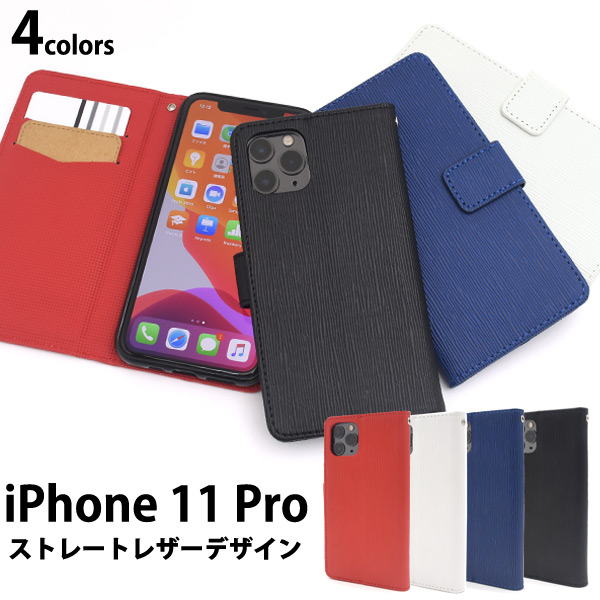 アイフォン スマホケース iphoneケース 手帳型ケース iPhone11 Pro ケース アイフォン11プロ スマホカバー