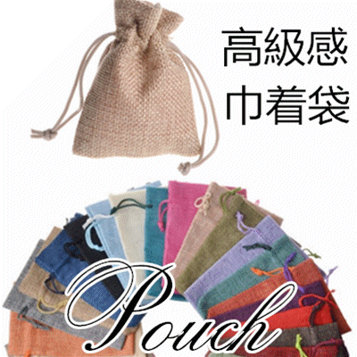 BLHW152900◆5000以上【送料無料】◆高級感たっぷりのリネンタッチ巾着袋