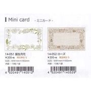 パピアプラッツ【Papier Platz】Mini card ミニカード HUTTE（ヒュッテ）２種