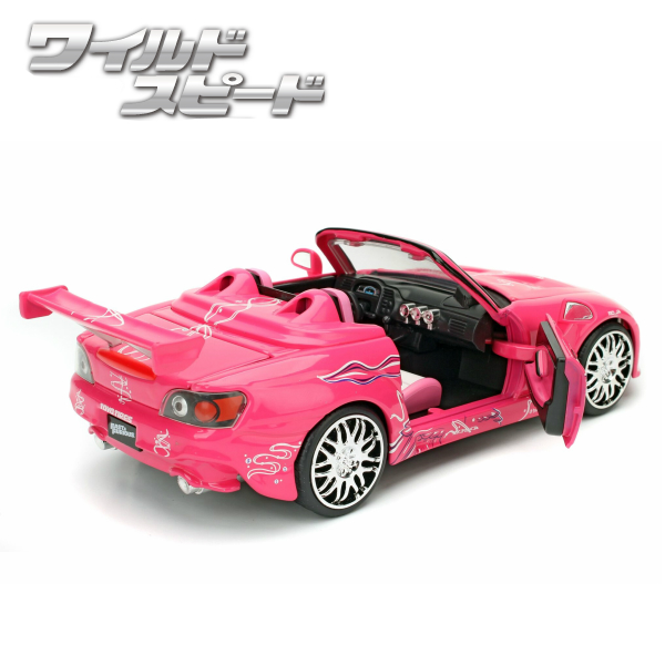 JADATOYS 1:24ワイルドスピードダイキャストカー SUKI'S HONDA S2000 有限会社 ステップス | 卸売・  問屋・仕入れの専門サイト【NETSEA】