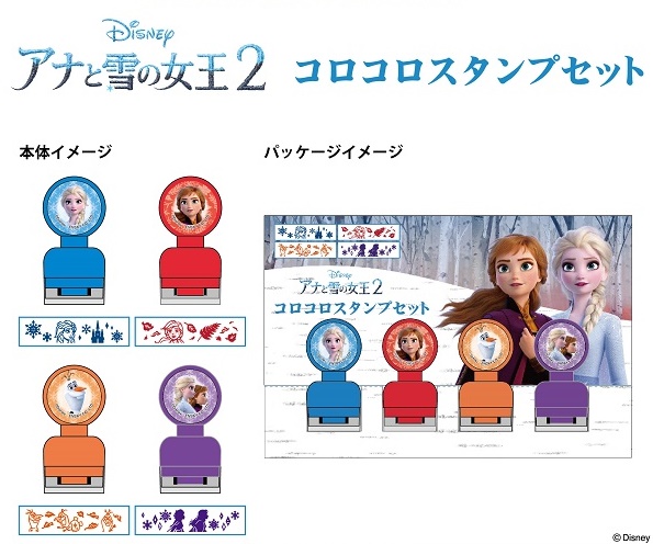 ディズニー アナと雪の女王2 コロコロスタンプセット 雑貨 株式会社 トコトコ 問屋 仕入れ 卸 卸売の専門 仕入れならnetsea