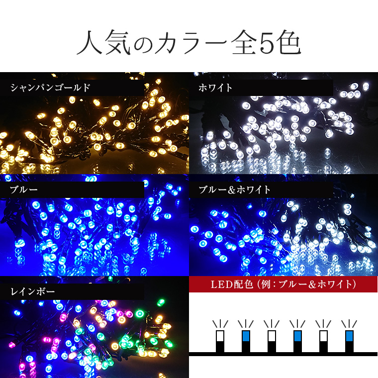 ソーラーイルミネーション ストレート Led300球 長さ30m 全5色 リモコン付 屋外用 防水 雑貨 株式会社カスミ商事 問屋 仕入れ 卸 卸売の専門 仕入れならnetsea