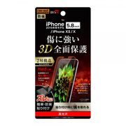 iPhone 11 Pro/XS/X 液晶保護フィルム TPU PET 高光沢 フルカバー