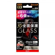 iPhone 11 Pro Max/XS Max ガラスフィルム 防埃 3D 10H  全面保護 光沢 /ブラック
