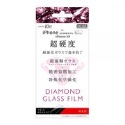 iPhone 11/XR ダイヤモンドガラスフィルム 10H  光沢
