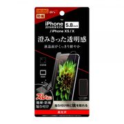 iPhone 11 Pro/XS/X 液晶保護フィルム 指紋防止 光沢