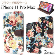 花柄 アイフォン スマホケース iphoneケース 手帳型 iPhone 11 Pro Max 手帳型ケース スマホカバー 人気