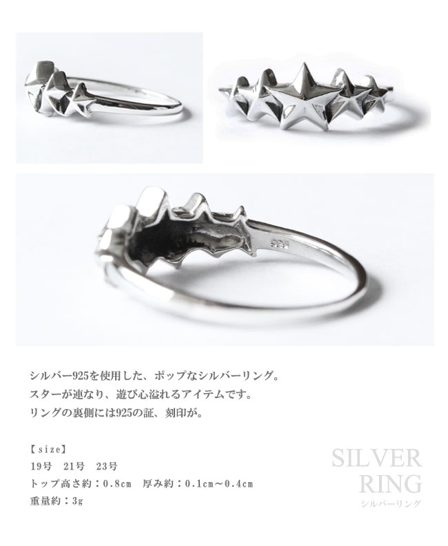 スタージュエリー STAR JEWELRY リング シルバー 8号 【公式通販】
