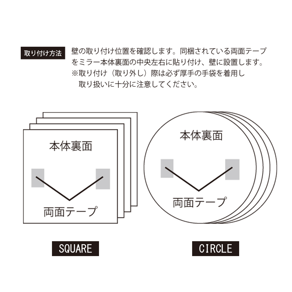 直送可 送料無料 設置場所を選ばない貼るタイプのイージーミラー スクエア 四角 正方形 鏡 家具 インテリア 株式会社 永井興産 問屋 仕入れ 卸 卸売の専門 仕入れならnetsea