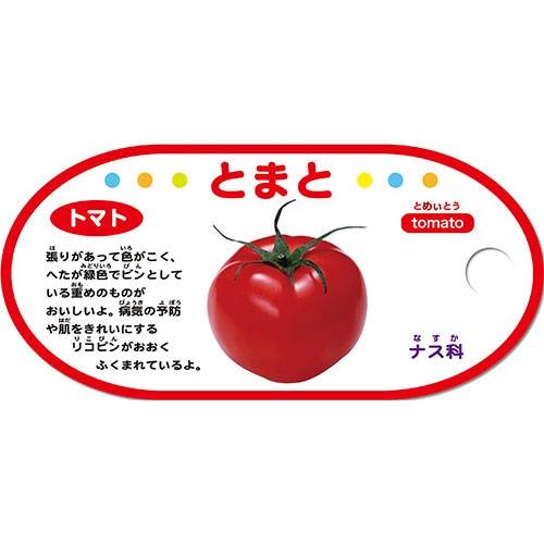 これな んだ カード やさい くだもの Ma Wcbf 銀鳥産業 雑貨 銀鳥産業株式会社 当面平日 10時 15時営業 土日祝休業日 棚卸休業 10 21 問屋 仕入れ 卸 卸売の専門 仕入れならnetsea