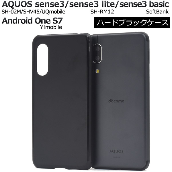 スマホケース ハンドメイド デコパーツ AQUOS sense3 sense3 lite SH-RM12 sense3 basic Android One S7