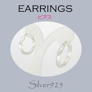 ピアス / 6-6012  ◆ Silver925 シルバー デザイン フープ リングピアス  N-1102