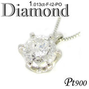1-1910-12006 AKDU ◆  Pt900 プラチナ プチ ペンダント＆ネックレス ダイヤモンド 1.013ct