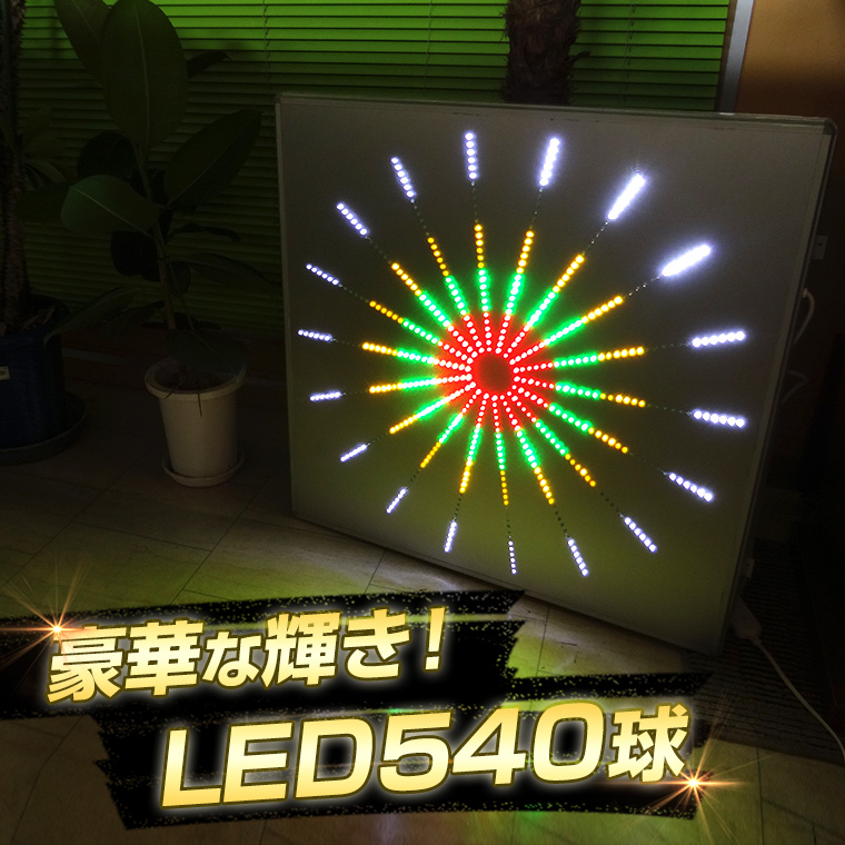 イルミネーション 電子花火 パネル型 レインボー コンセント式 3d Led花火 大型 演出 電飾 店舗 家具 インテリア 株式会社カスミ商事 問屋 仕入れ 卸 卸売の専門 仕入れならnetsea