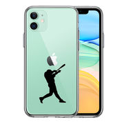 iPhone11 側面ソフト 背面ハード ハイブリッド クリア ケース カバー 野球 バッター