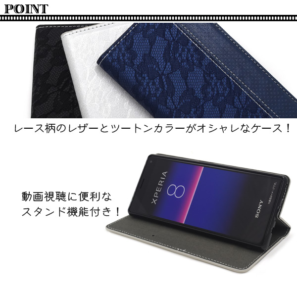スマホケース Xperia 手帳型 Xperia8 Sov42 エクスペリア8 スマホカバー 携帯ケース 大人 モテる かわいい 家電 Av Pc 有限会社 ウオッチミーインターナショナル 問屋 仕入れ 卸 卸売の専門 仕入れならnetsea