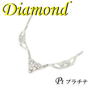 1-1912-02007 ZDR ◆ Pt850 プラチナ デザイン ペンダント＆ネックレス ダイヤモンド 0.62ct