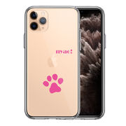 iPhone11pro  側面ソフト 背面ハード ハイブリッド クリア ケース ねこ 猫 フットプリント 足跡 ピンク