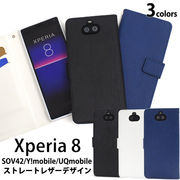 スマホケース 手帳型 Xperia8 SOV42 スマホカバー エクスペリア8 手帳ケース 携帯ケース ビジネス