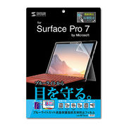 サンワサプライ Microsoft Surface Pro 7用ブルーライトカット液晶保護