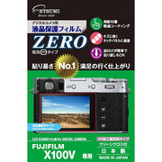 エツミ デジタルカメラ用液晶保護フィルムZERO FUJIFILM X100V専用 VE-