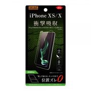 iPhone 11 Pro/XS/X液晶保護フィルム 衝撃吸収 反射防止