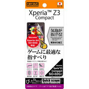 XperiaZ3 Compact/XperiaA4 ゲーム&アプリ向け保護フィルム 1枚入[反射防止タイプ]