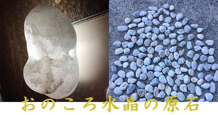 日本銘石】おのころ水晶 白 8mm玉 ブレスレット 兵庫県 淡路島 天然石