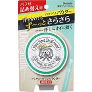 デオナチュレ さらさらデオドラントパウダー 詰替え 15g 【 シービック 】 【 制汗剤・デオドラント 】